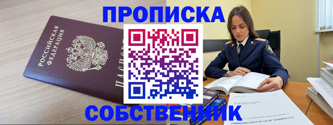 временная регистрация госуслуги в Знаменске