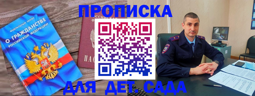 временная регистрация надежно в Знаменске